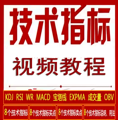 <font color='#990000'>ڻƱָkdj rsi wr macd expma ɽ obv Ƶ̳</font>